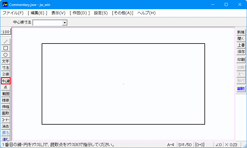 作図(1)「中心線」 を枠内にピッタリ収める描き方の解説アニメです。